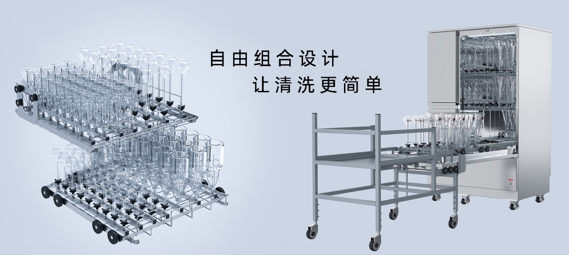 實驗室清洗機(jī)